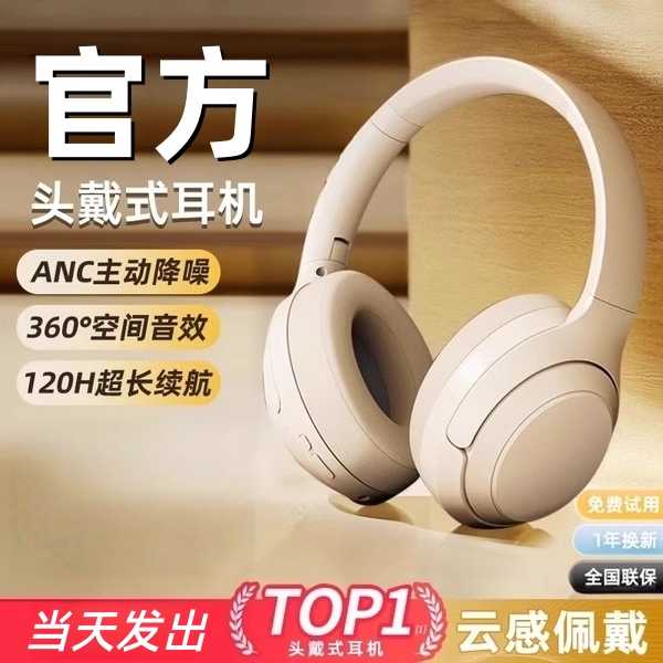 头戴式蓝牙无线耳机降噪游戏运动新款手机电脑耳麦超长续航2025