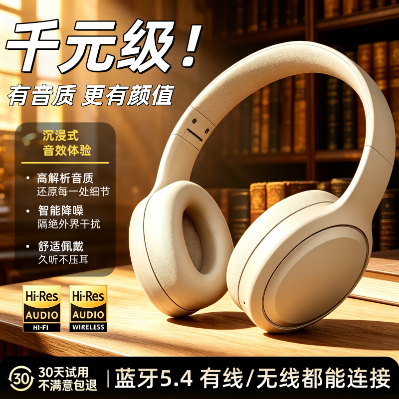 蓝牙耳机头戴式降噪无线游戏运动新款手机电脑耳麦官方2026新品正