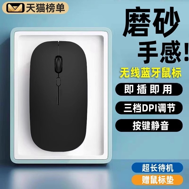 满大人无线蓝牙鼠标静音可充电办公笔记本电脑滑鼠限适用华为戴尔