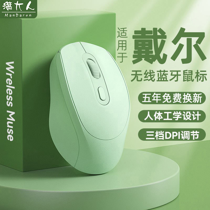 满大人无线鼠标蓝牙静音游戏电竞电脑办公商务笔记本女生适用苹果使用感如何?