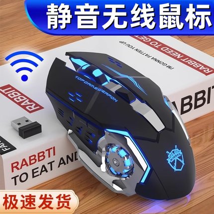无线鼠标静音蓝牙双模充电款机械电竞游戏办公笔记本台式电脑专用