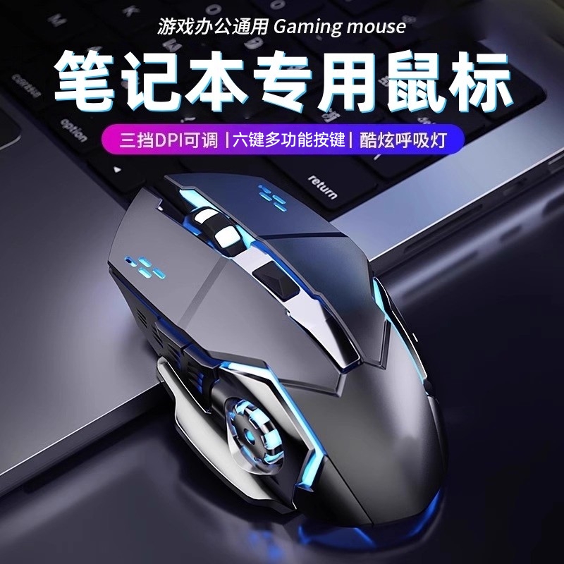 满大人无线蓝牙双模鼠标静音可充电机械电竞游戏办公电脑通用滑鼠