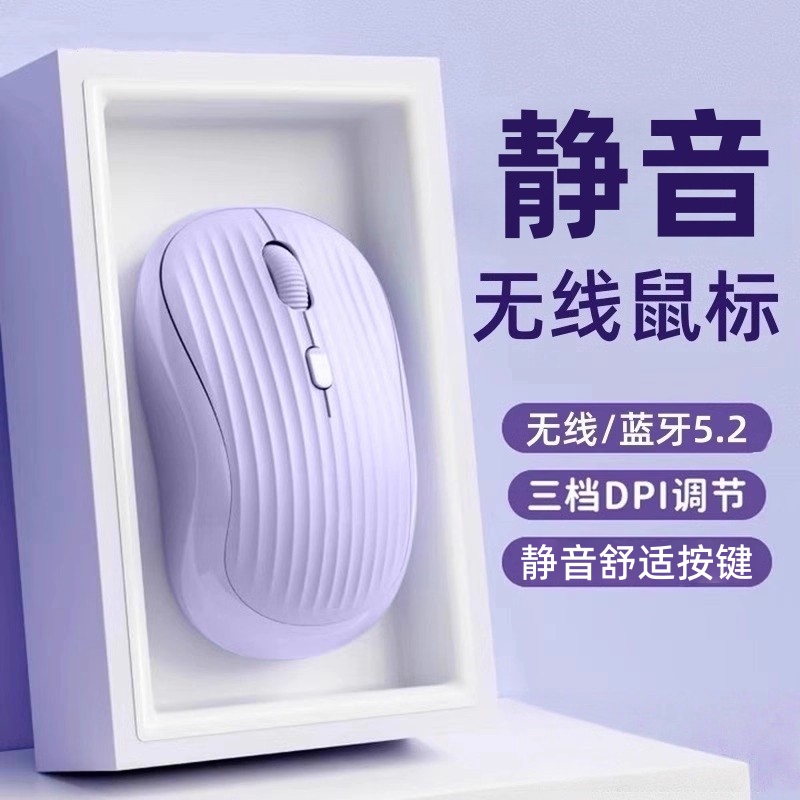 无线蓝牙鼠标静音办公可充电池平板电脑女通用游戏充电款适用华硕