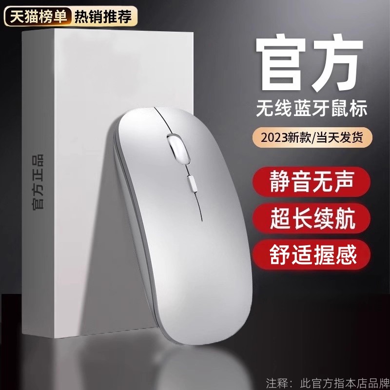 满大人无线蓝牙鼠标静音双模办公笔记本电脑滑鼠适用华为戴尔联想