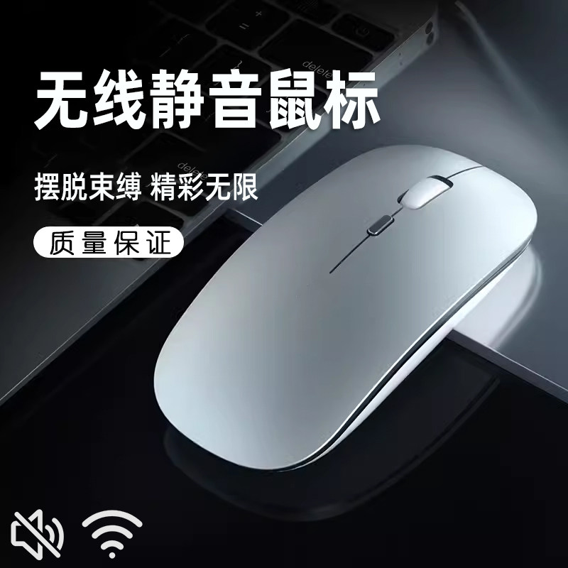 无线蓝牙静音鼠标办公游戏通用