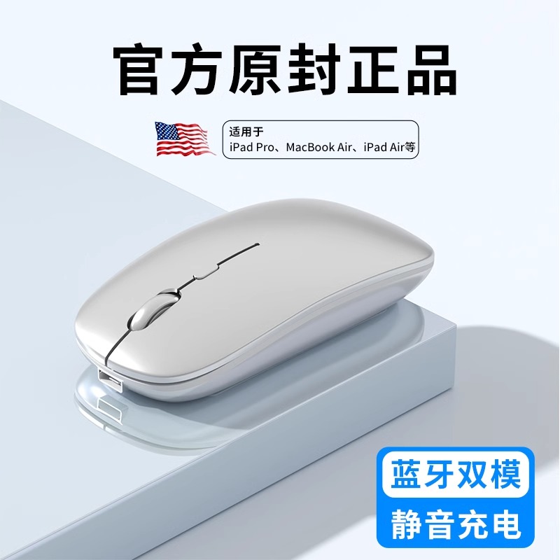 鼠标无线蓝牙静音无声可充电滑鼠