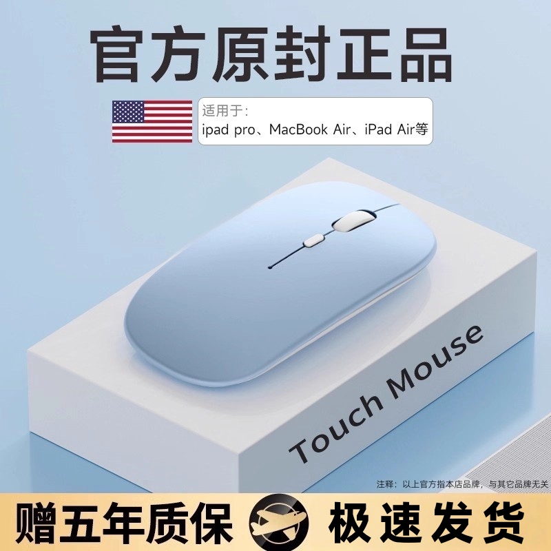 满大人无线蓝牙鼠标静音充电女生办公笔记本平板电脑适用联想苹果