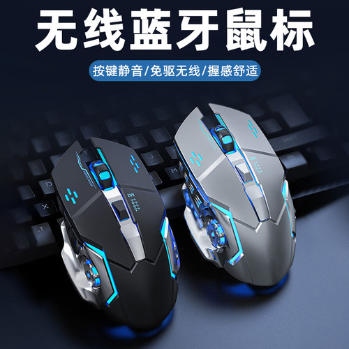 无线鼠标有线蓝牙静音办公游戏电竞可充电机械台式电脑笔记本滑鼠