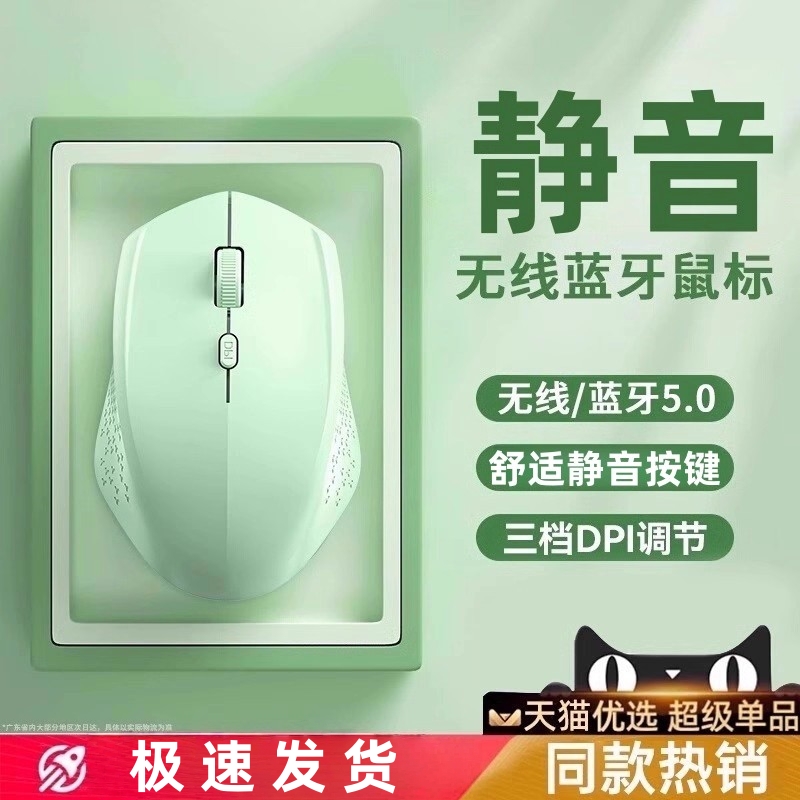 无线鼠标女生办公静音无声可充电游戏适用联想华硕惠普戴尔电脑