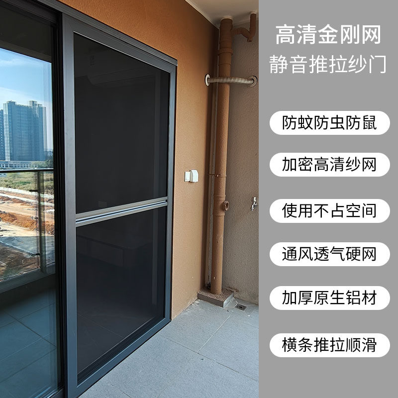 阳台推拉纱门高清金刚网高透铝合金防蚊防虫平移落地防鼠纱门定制