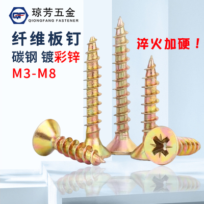 十字沉头高强度螺丝琼芳平头自攻