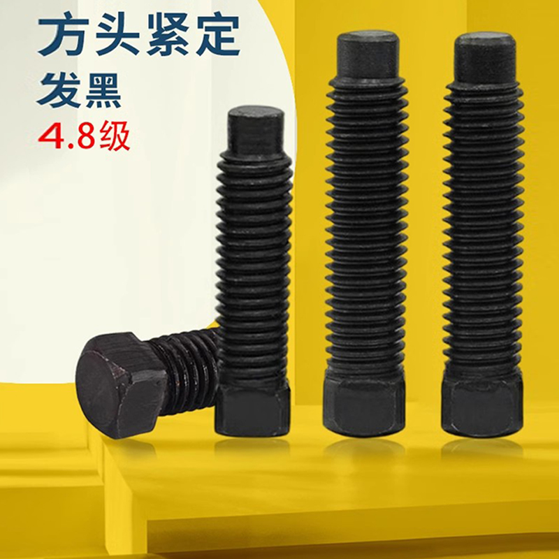 温州紧定螺丝琼芳四方头螺栓