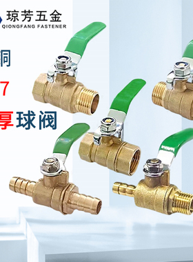 铜球阀水阀开关宝塔内外螺纹气动球阀3分4分6分8分DN25外丝开关阀