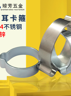 304不锈钢双耳卡箍镀白锌环箍镀锌喉箍双耳无极卡箍管夹抱箍3-40