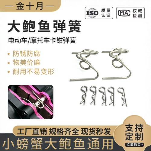 弹簧大鲍鱼电摩卡钳配件多型号簧