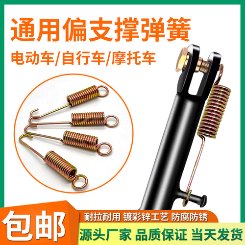 电动车脚撑弹簧后边撑大撑支撑脚架摩托车自行车支架弹簧挂钩拉簧