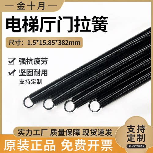 弹簧拉簧杭州西奥电梯厅门配件簧
