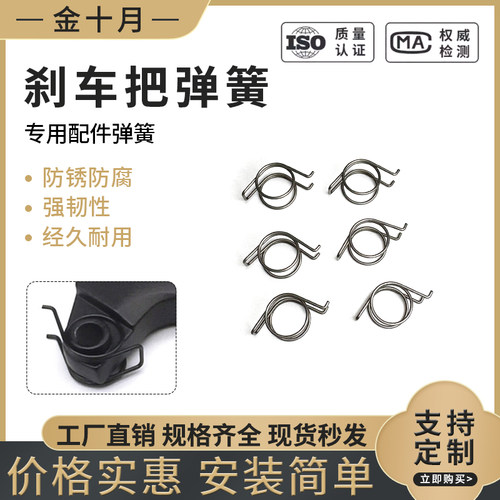 电动车手刹弹簧把手柄闸复位加粗1.0双扭簧电瓶车刹车回位弹簧卡