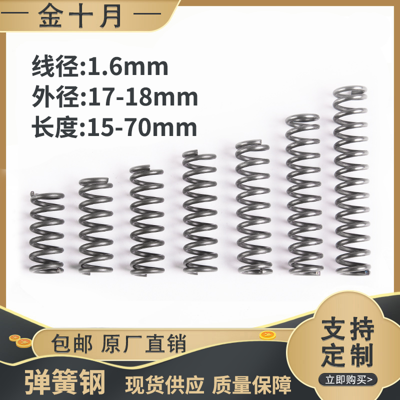 强力弹簧钢不锈钢小弹簧