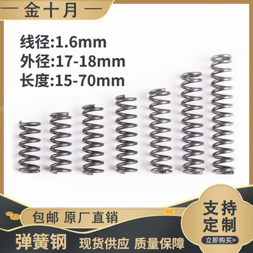 强力弹簧钢不锈钢小弹簧