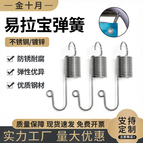 易拉宝弹簧挂钩铁门架广告架弹簧
