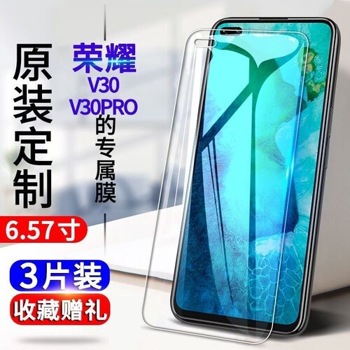 华为全屏抗蓝光手机膜