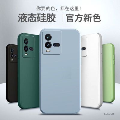 VIVOiQOO10手机壳男女款全包边V2217A防摔镜头液态硅胶软壳直角边