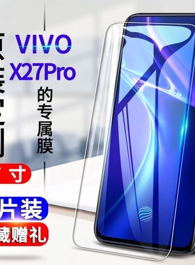 vivox27pro钢化膜全屏覆盖抗蓝光防爆玻璃膜V1836A手机贴膜V1836T