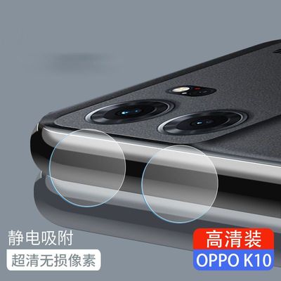OPPOK10手机镜头膜防爆K10Pro后摄像头保护膜镜头防刮贴膜后膜超