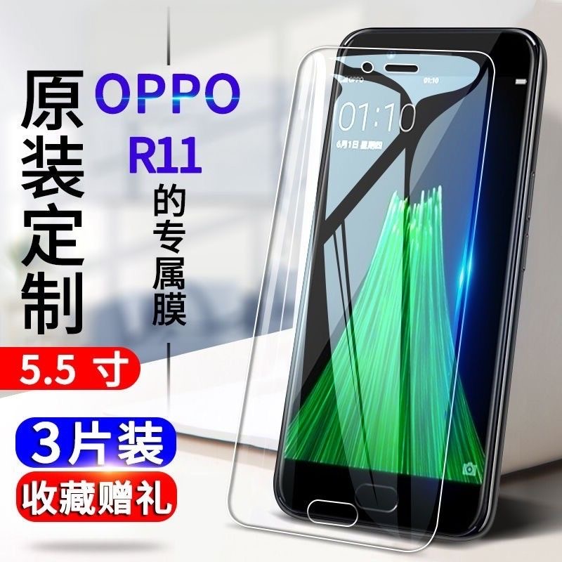 OPPO抗蓝光防爆全屏手机贴膜
