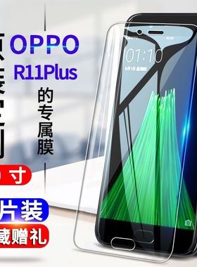 OPPOr11plus钢化膜r11plusk t抗蓝光防爆玻璃膜R11pluskt全屏防摔