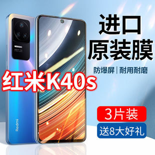 红米k40s钢化膜全屏抗蓝光小米Redmik40s防摔5g手机原装 刚化保护