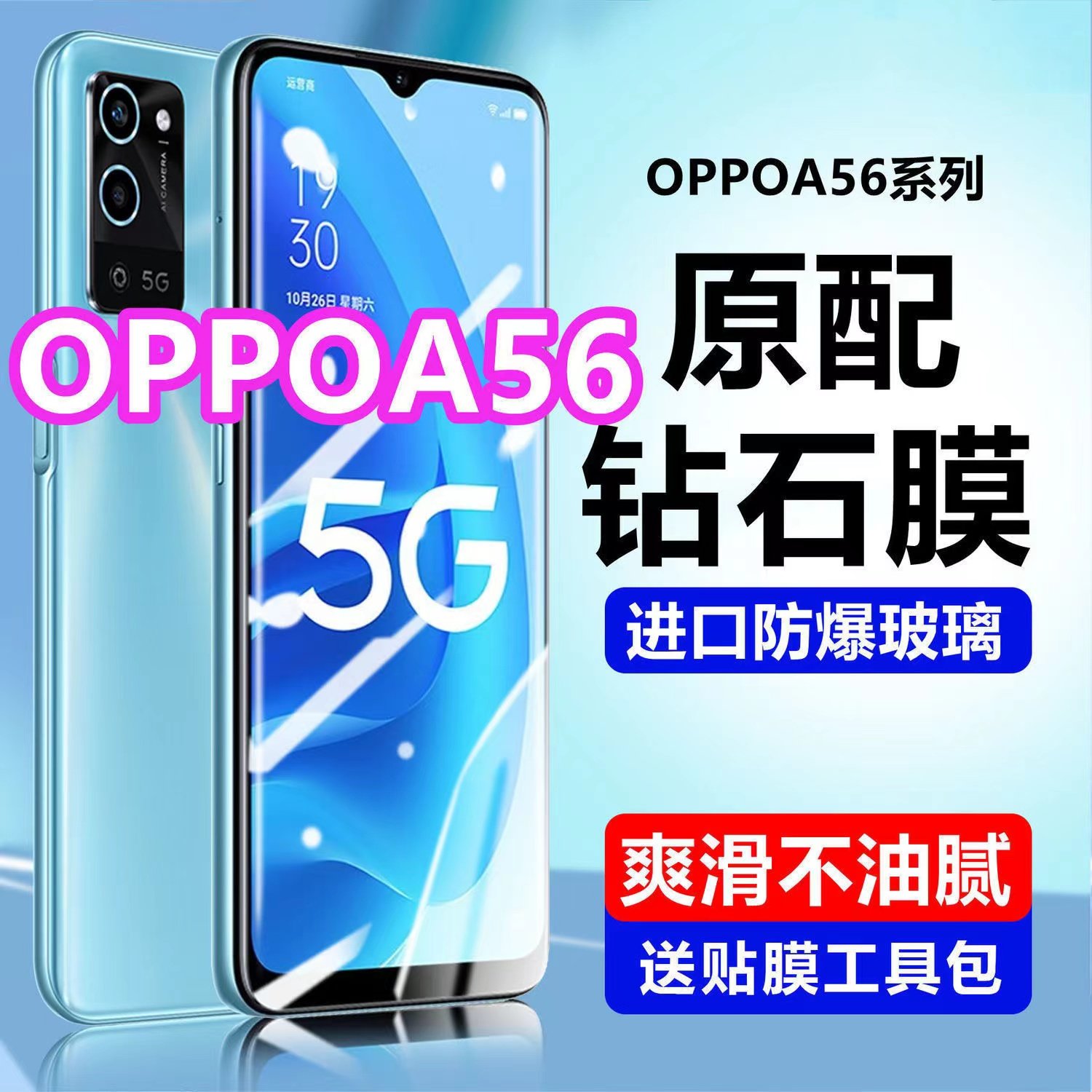 oppoa56钢化膜全屏覆盖OPPOA56抗蓝光护眼保护膜PFVM10玻璃防摔原,3C数码配件,手机贴膜,淘宝优惠券,粉丝福利购,淘宝优惠卷