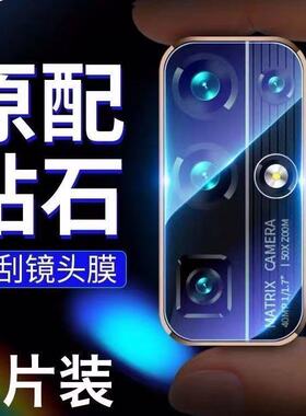 华为荣耀v30镜头膜V30后镜头钢化膜Honor v30pro后置摄像头保护膜