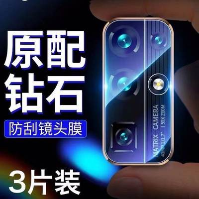 华为荣耀v30镜头膜V30后镜头钢化膜Honor v30pro后置摄像头保护膜