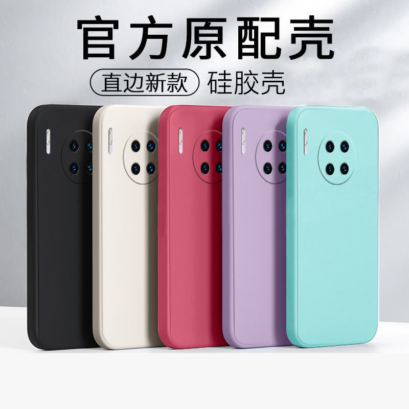华为mate30pro手机壳全包lio-an00新款液态硅胶5g版镜头磨砂软壳