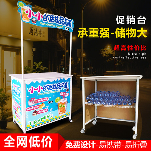 促销台展示架试吃车夜市折叠架超市试饮桌小推车户外可携式摆摊摊
