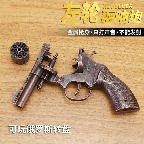 全金属左轮砸响炮玩具枪砸炮枪砸响枪纸炮子火炮枪炸炮怀旧火石枪