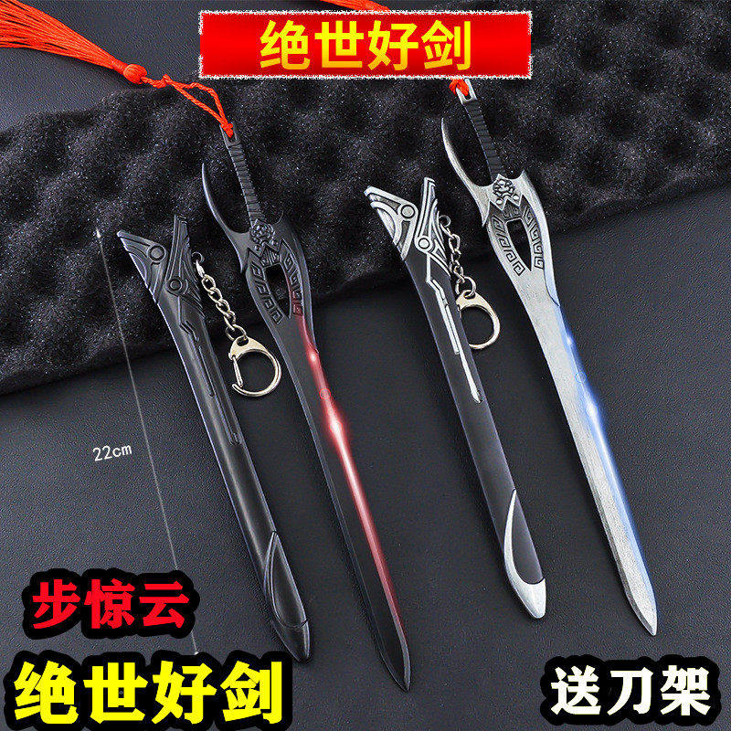 风云雄霸天下武器模型步惊云绝世好剑金属带刀鞘雪饮狂刀合金摆件