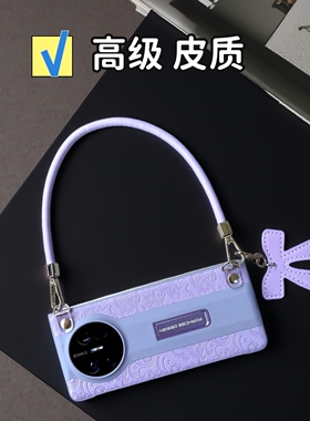 适用华为matex5手机壳挂绳x6典藏版时尚紫色荣耀MagicV5高级皮质vivoxfold5女三星zfold7可爱OPPOFindN5防摔