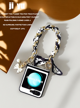 适用三星flip6手机壳折叠屏全包铰链中转轴w23flip奢华白色皮质zflip4时尚丝巾挂绳链条w24flip可爱蝴蝶结女