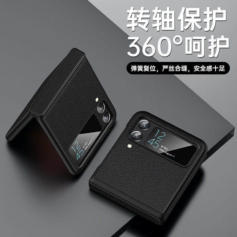 三星w23flip时尚手机壳