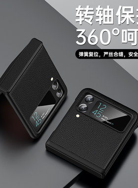 黑白色适用三星w23flip手机壳折叠屏全包铰链电信心系天下Galaxy zflip4高档时尚皮纹定制限量zflip3简约女男