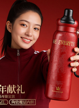 马年限定保温杯女生高颜值2026新款红色本命年新年礼物吸管水杯子