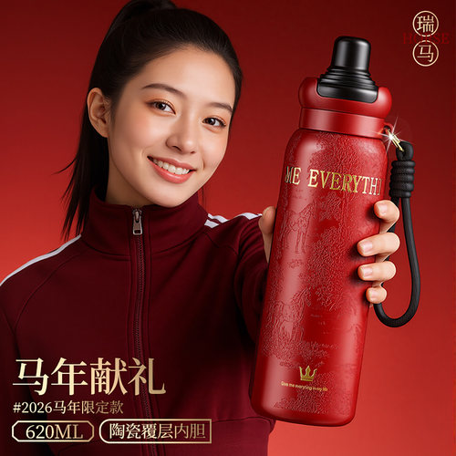 马年限定保温杯高颜值2026新款