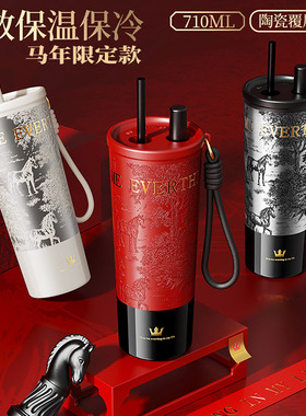 马年红色吸管保温杯女士男高颜值2025新款本命年送礼物水杯子定制