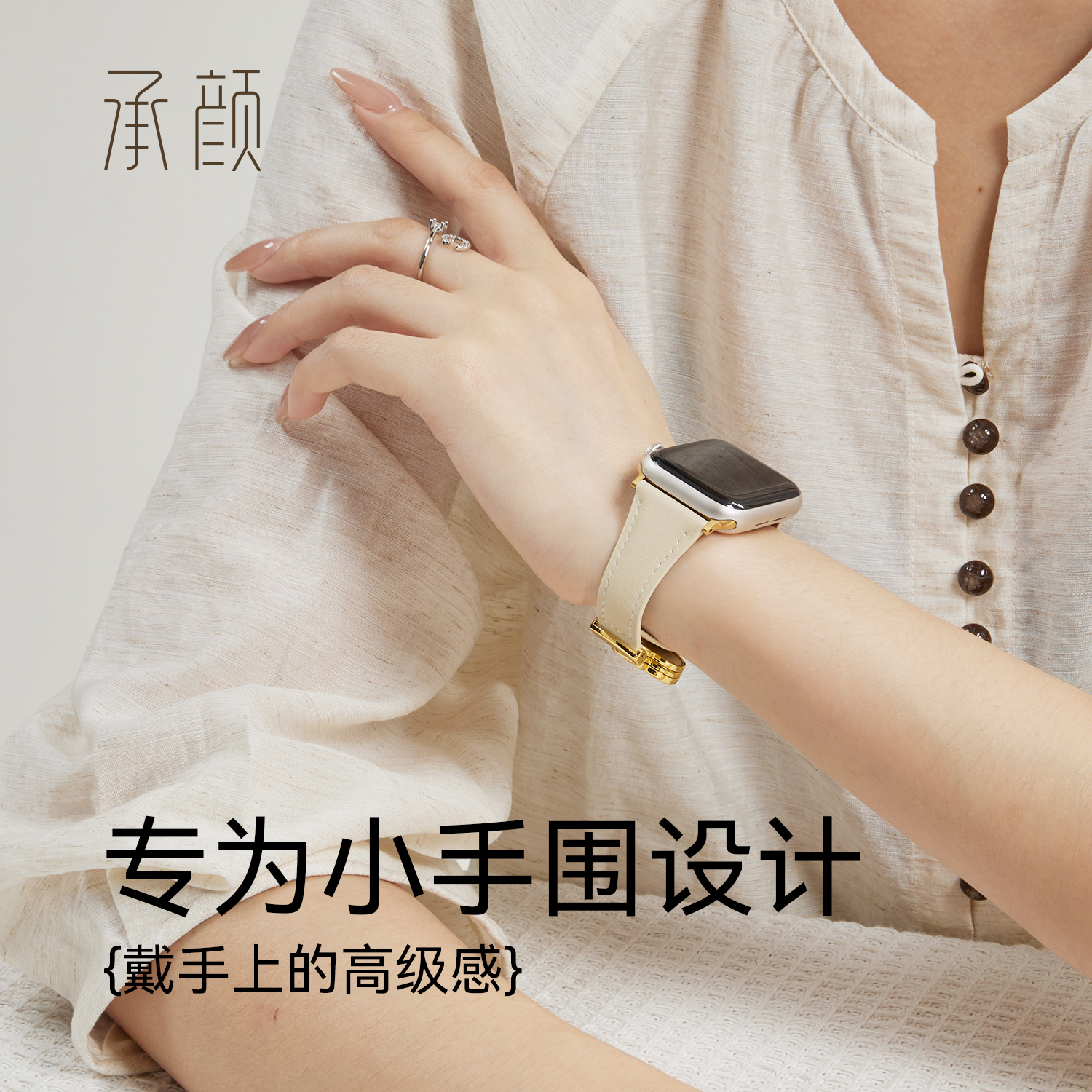 承颜表带适用苹果S11手表表带s10手表带女applewatch表带新款四叶草磁吸扣高级秋冬真皮s9s8表带气质百搭朝颜