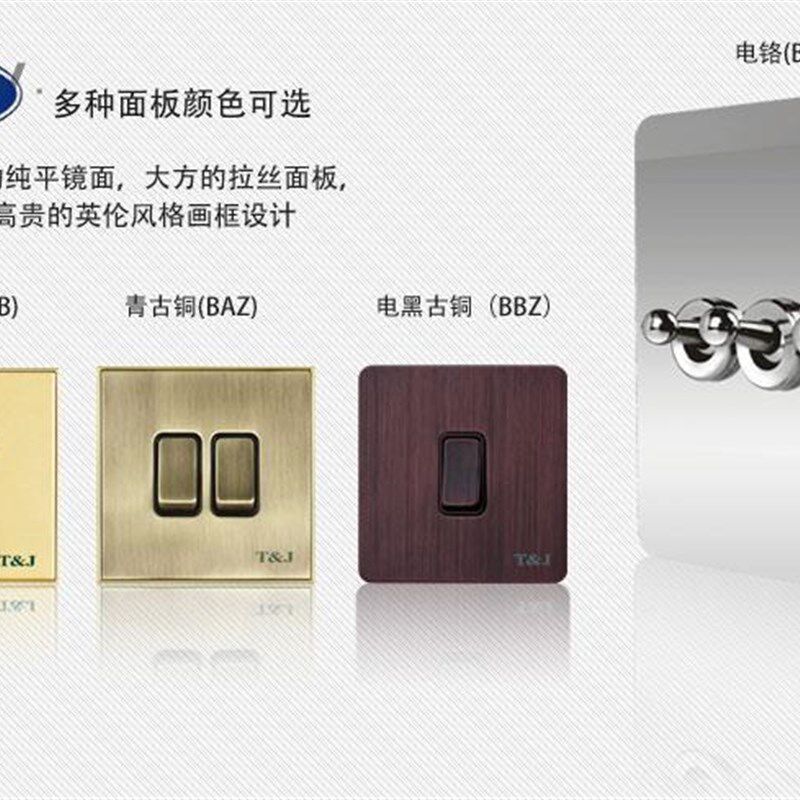 天基TJ贵族系列金属镜面复古不锈钢拉丝面板暗装86型开关空调插座