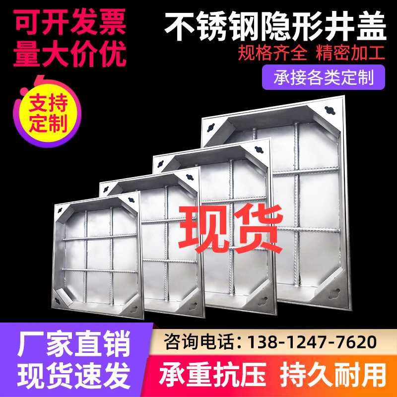 不锈钢井盖方形圆形隐形装饰下水道水窨井盖格栅排水沟盖板水篦子