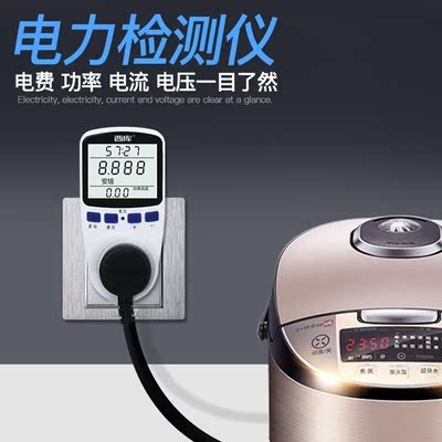 Electric meter socket integrated power display power